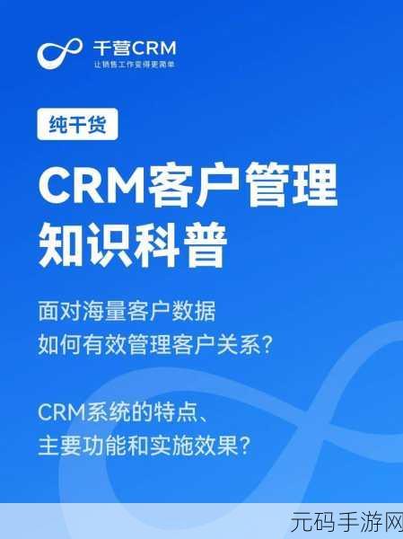 国内永久免费crm全集免费全A集-高清"永久免费不收费,手游攻略大全-免费CRM攻略合集