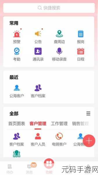 国内永久免费crm全集免费全A集-高清"永久免费不收费,手游攻略大全-免费CRM攻略合集
