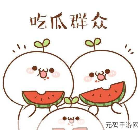 51今日吃瓜群众爆料小羊,今日瓜圈 - 吃瓜爆料社区