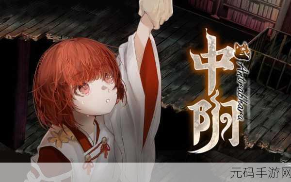 Dark Tides震撼发布,点击式恐怖冒险解谜新体验