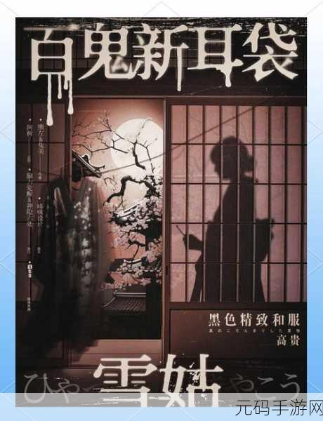密室逃脱17守护公寓新版本震撼发布,全新谜题与剧情等你来挑战
