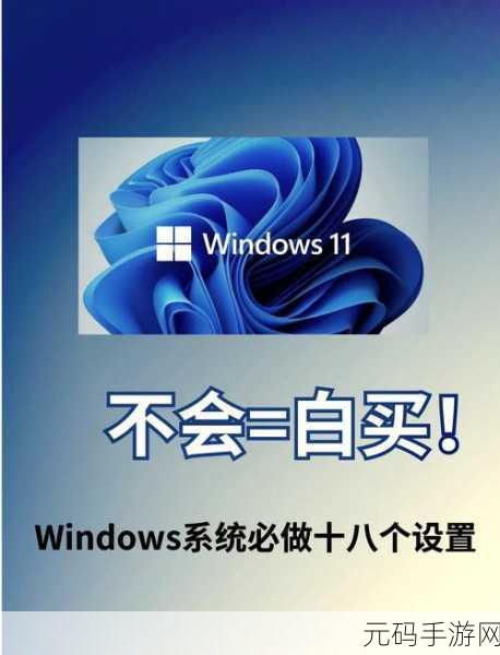 windows18+18,成年玩家限定