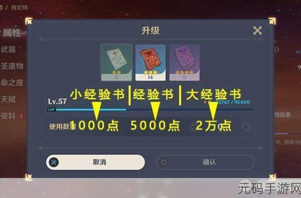 原神精英经验书获取秘籍大公开