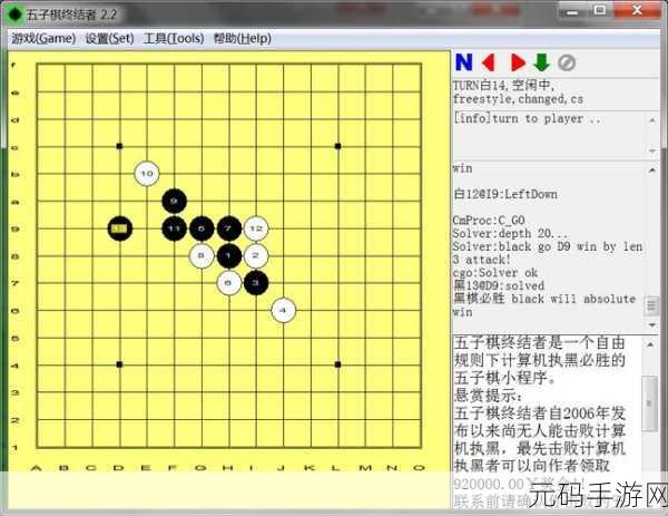 五子棋终结者1.22手游重大版本更新,经典休闲益智游戏焕新登场