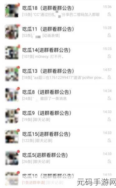 热门事件人人吃瓜,热门八卦大爆料