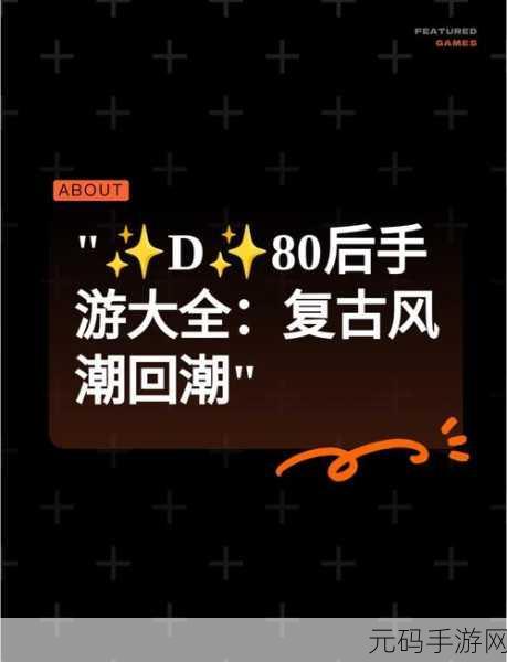 复古风潮再起！模拟山羊 XBLA版携手老式滑板游戏联动下载资讯