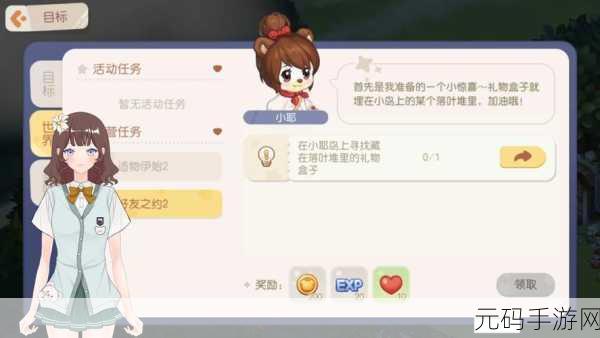 奥比岛手游,探寻落叶堆中的神秘礼物位置