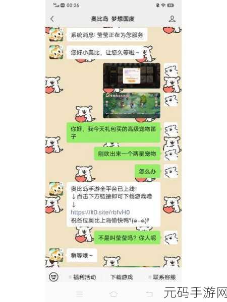 奥比岛手游,探寻落叶堆中的神秘礼物位置