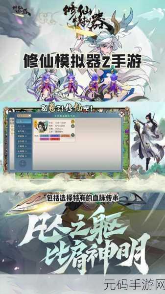梦幻新诛仙苹果版震撼上线,旗舰级修仙手游新体验