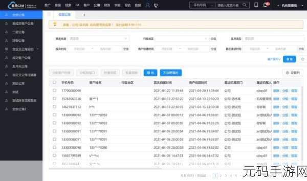 成免费crm在线看,免费CRM系统一键体验