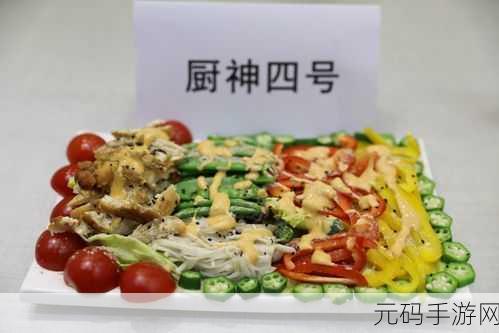 在厨房岳每做爰5,厨神争霸:美食大作战