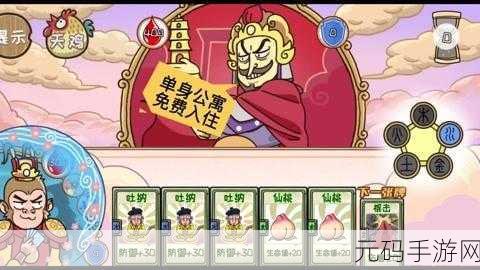 西游梗传最新版震撼发布，重塑经典，趣味无穷
