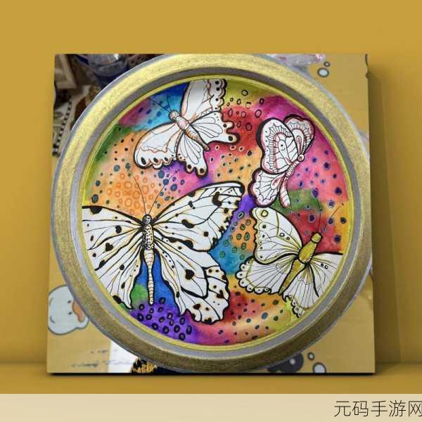 艺术盘子下载,探索休闲绘画新境界的奇妙之旅
