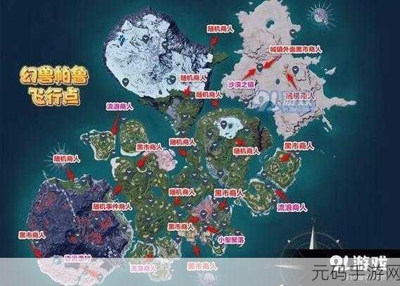 探秘幻兽帕鲁黑月女王，刷新地点全解析