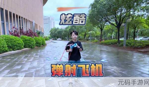 玩具枪飞机射手小队,全新射击游戏震撼发布,玩法创新引领潮流