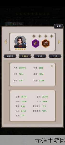这就是江湖，破解天罡铁骨棍横渊难关秘籍