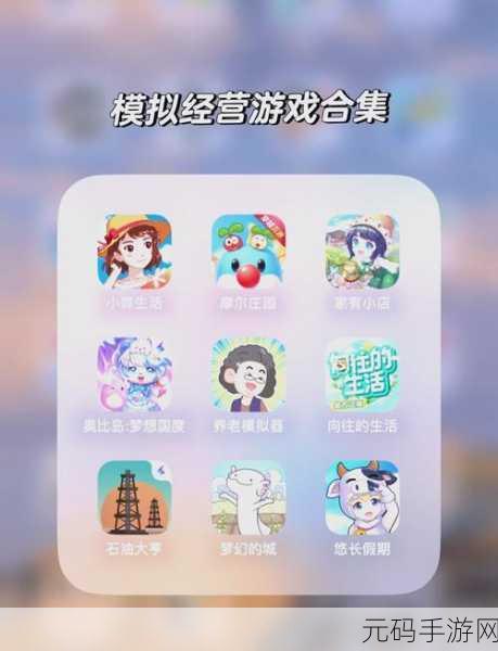 多层次豪华出租手游新版本震撼发布,打造极致模拟经营新体验