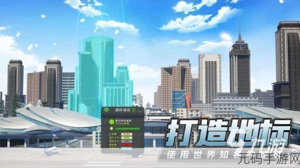 多层次豪华出租手游新版本震撼发布,打造极致模拟经营新体验