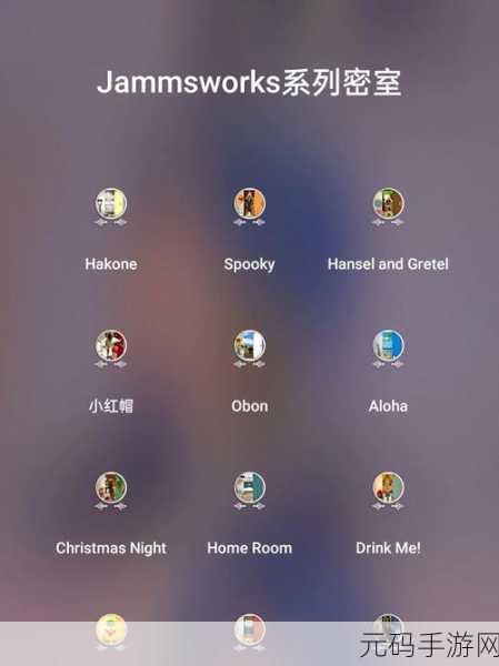 逃脱游戏小红帽新版本震撼发布,Jammsworks系列再掀解谜热潮
