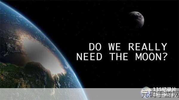 Moon Above英文版益智游戏震撼发布,探索宇宙新篇章