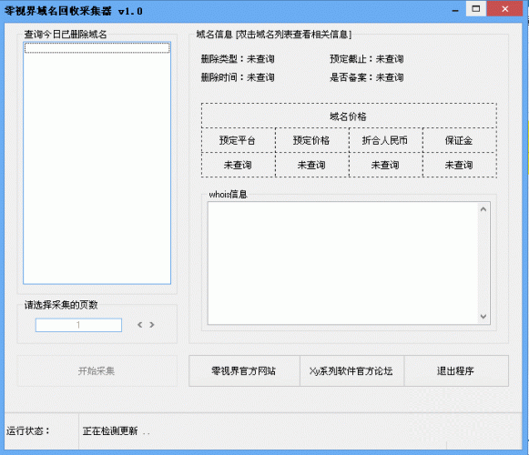 by.727777域名查询，域名查询大师 - 专业域名工具