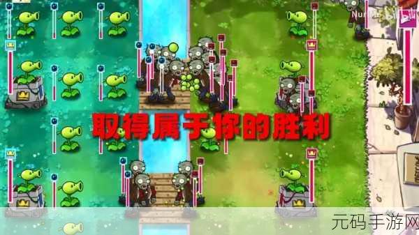 植物大战僵尸国王的花园,全新策略塔防游戏震撼发布