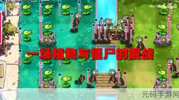 植物大战僵尸国王的花园,全新策略塔防游戏震撼发布