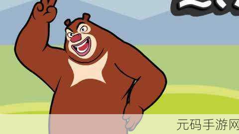 闪耀熊手游新版本震撼发布,像素画风横版闯关再掀热潮