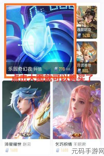 王者荣耀钟馗乐园奇幻夜,神秘台词大揭秘