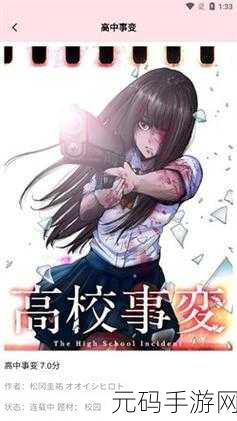 虫虫漫画在线免费观看,虫虫漫画 - 二次元动漫神器