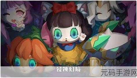 幻境旅者惊喜兑换码大揭秘!CDK 礼包码全知道