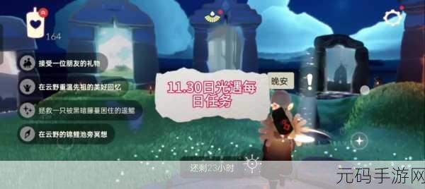 光遇，被困黑暗藤蔓的遥鲲刷新秘籍大揭秘