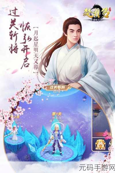 楚乔传之谍纸天眼九游版新版本震撼上线,策略回合制武侠手游新体验