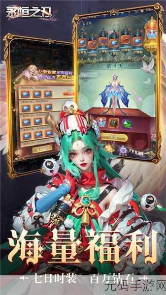 永恒之刃,西方神话多人在线战斗手游震撼发布