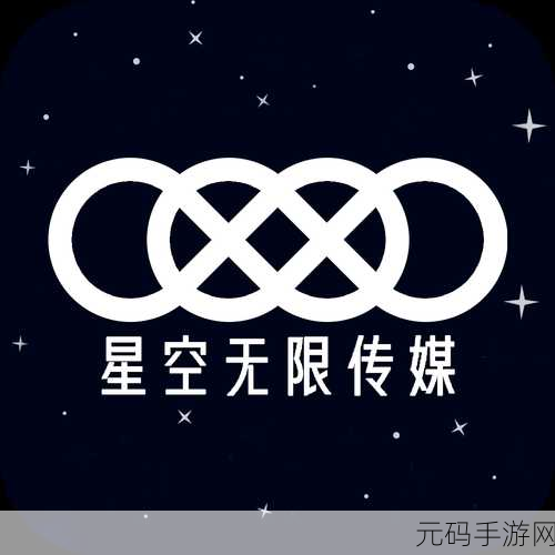 星空传媒官方网站,星空传媒-开启你的娱乐世界