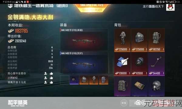 和平精英,揭秘谁是内鬼的神秘入场之道与精彩对决细节