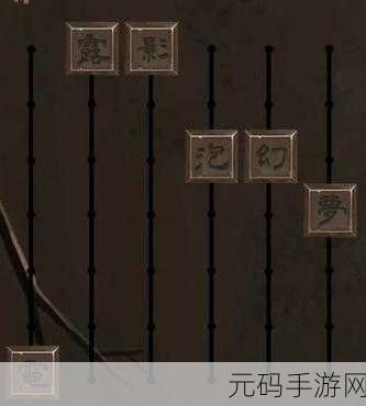 引魂铃，探秘全章节通关秘籍