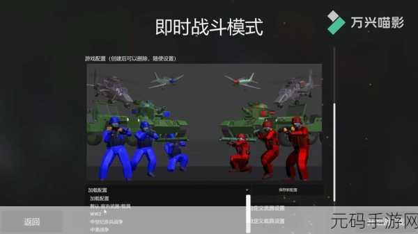 战地联机版内置地图模组版震撼发布，二战大型多人战斗游戏迎来全新升级