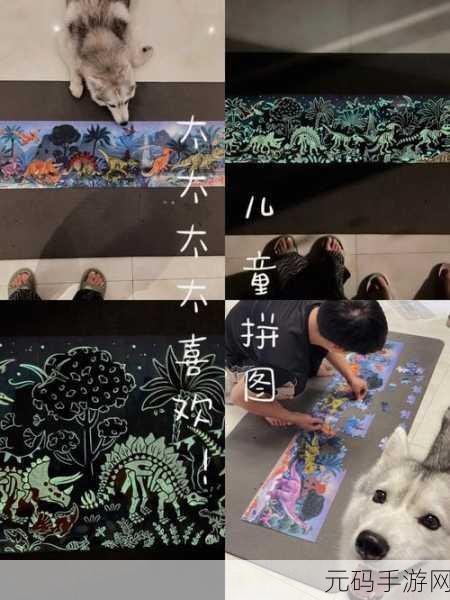 创意拼图盒子游戏震撼发布，绘图益智新体验等你来探索