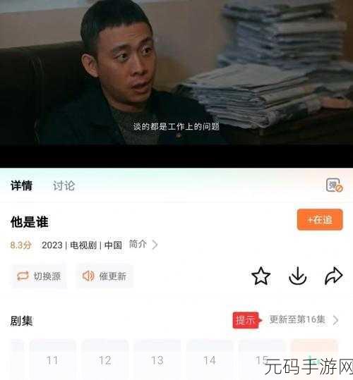 96533电视剧免费观看,热门电视剧大全 - 追剧神器