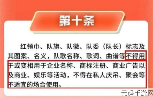 911红领巾瓜报往期回顾,往期精彩内容合集
