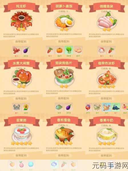 摩尔庄园手游,清炒毛毛豆的美味秘诀