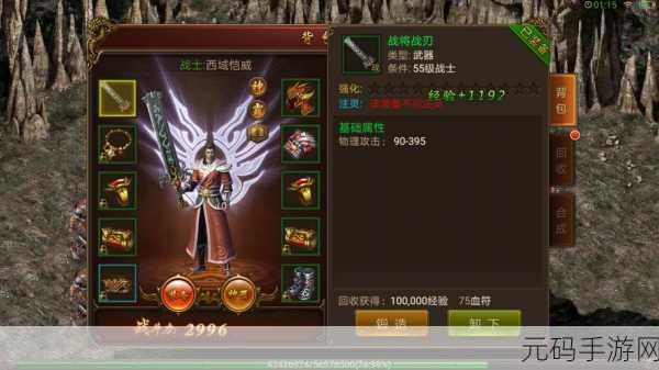 传奇霸业手游,列国皇城与横扫千军的热血碰撞
