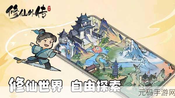 极简修仙新版本震撼发布,安卓休闲修仙新体验等你来探索