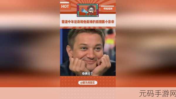 每日大乱斗黑料吃瓜,欢乐吃瓜大作战