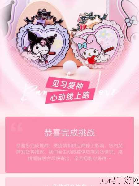 三丽鸥奇迹之赛中文版正式上线，温馨益智新体验等你来探索