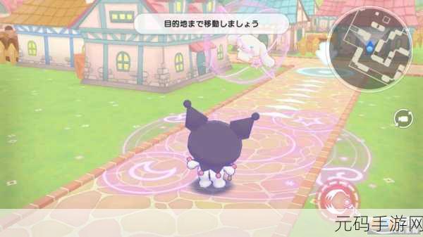 三丽鸥奇迹之赛中文版正式上线，温馨益智新体验等你来探索