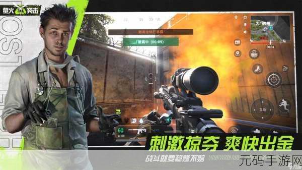萤火突击新版本震撼来袭,射击生存体验全面升级
