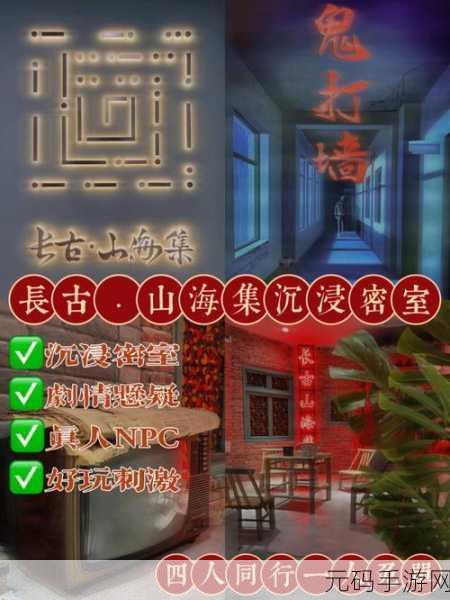 密室逃脱8红色豪宅手游,全新解谜盛宴,等你来挑战!