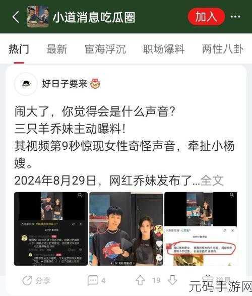 51吃瓜爆料黑料网,吃瓜星球 - 热门趣闻社区